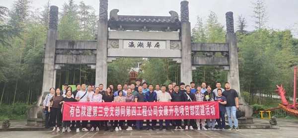 “黨課”+“團建”，這個主題黨日辦的有滋有味